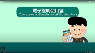 Tutorial para a utilização da certidão electrónica